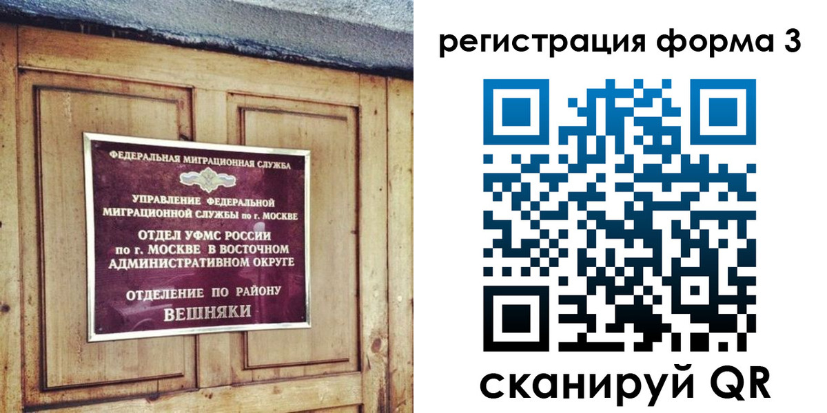 временная регистрация законно в Тогучине