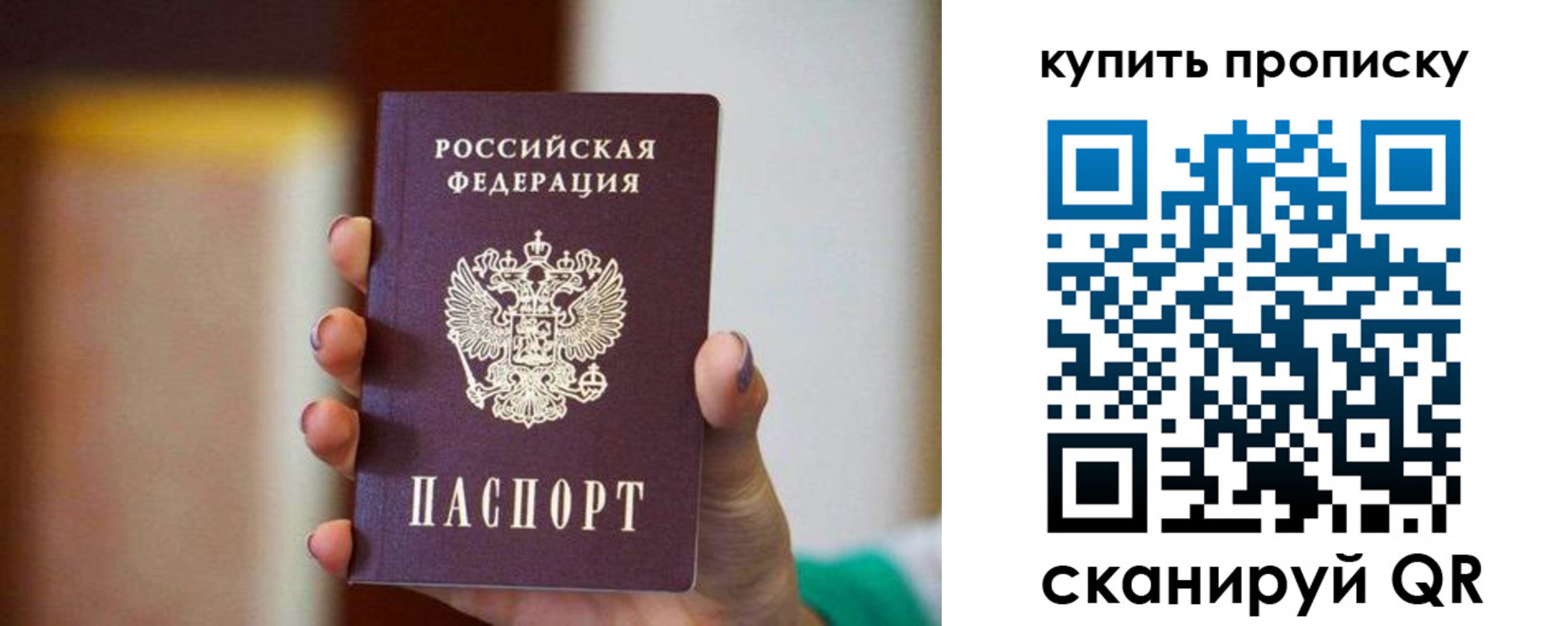 временная регистрация недорого в Тогучине