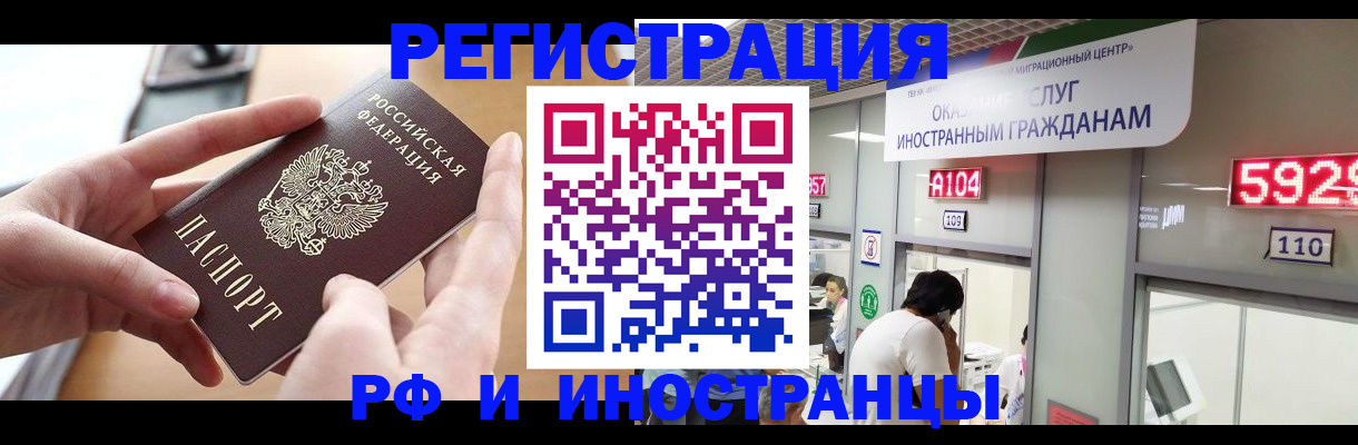 временная регистрация 2025 в Тогучине