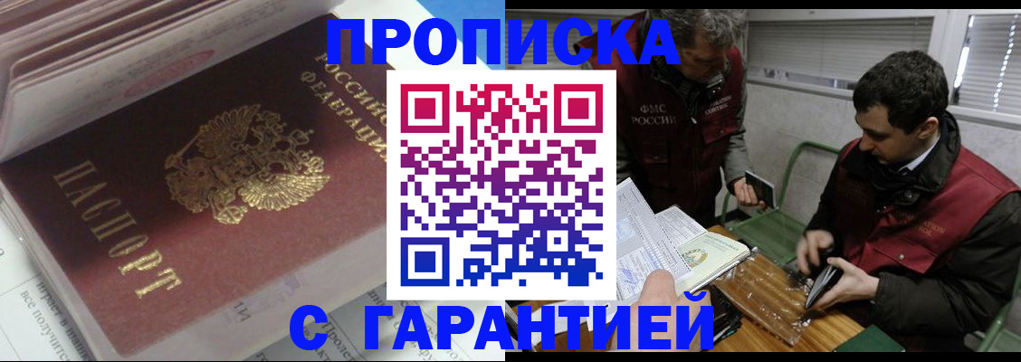 временная регистрация гарантия в Тогучине