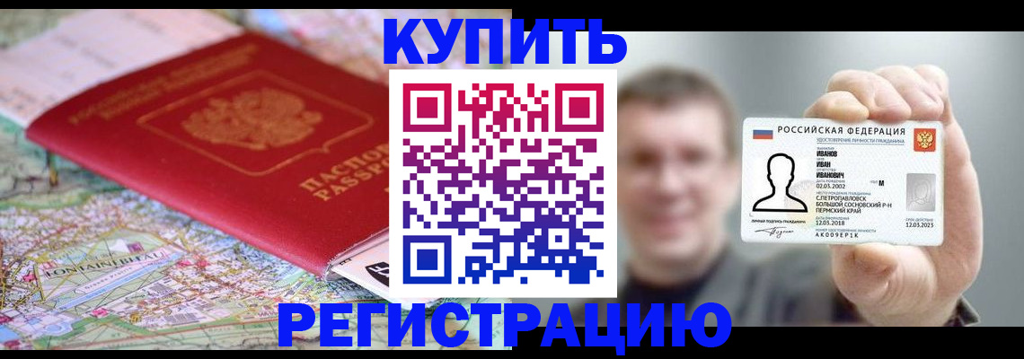 найти адрес прописки в Тогучине