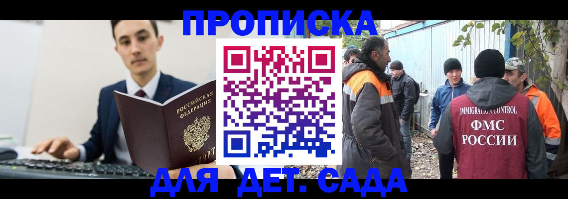 пропишу в квартире в Тогучине