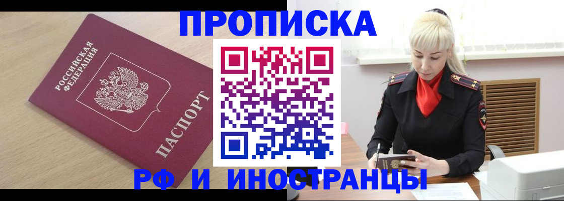 прописка для военкомата в Тогучине