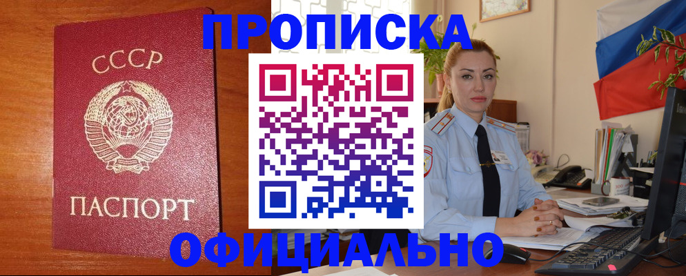 временная регистрация купить в Тогучине