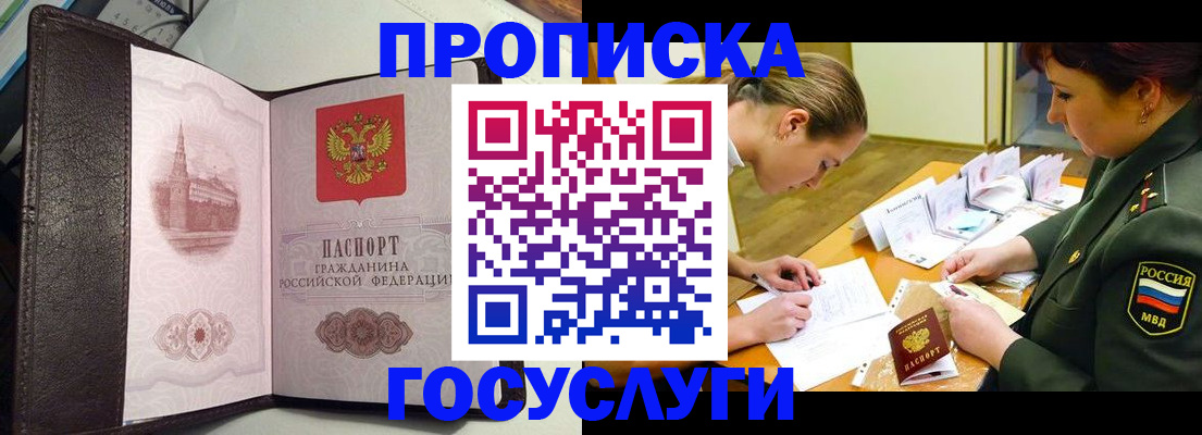 найти адрес прописки в Тогучине